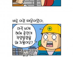 비계해체작업시 주의사항